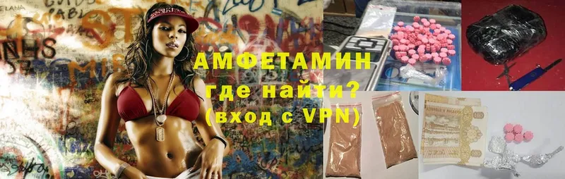 где продают   Сафоново  Амфетамин VHQ 