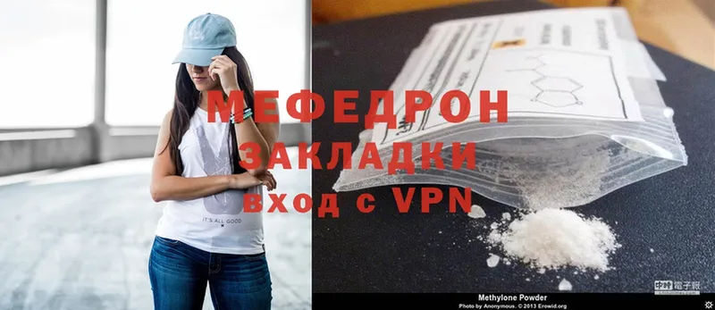 МЯУ-МЯУ mephedrone  наркота  Сафоново 