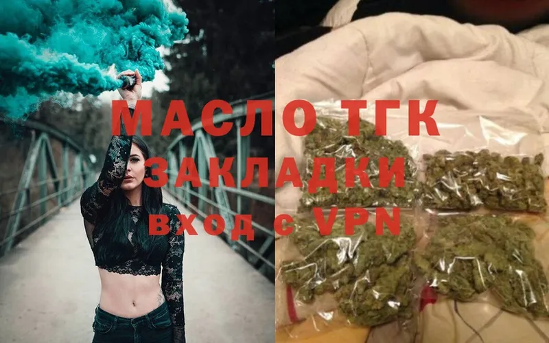 ТГК THC oil  Сафоново 